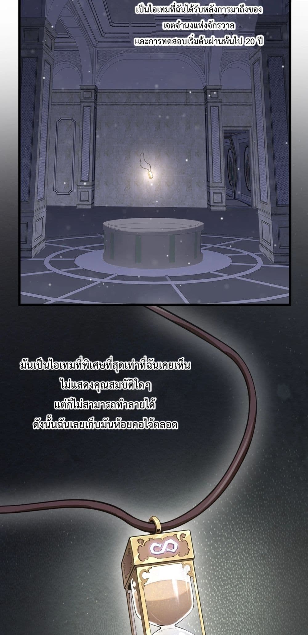Doomsday for all: Me! Virus Monarch page 26