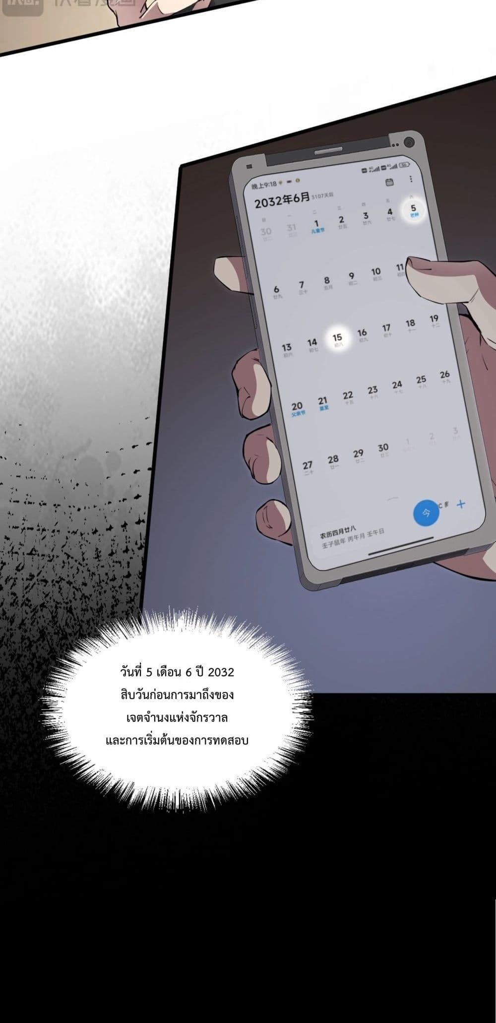 Doomsday for all: Me! Virus Monarch page 28