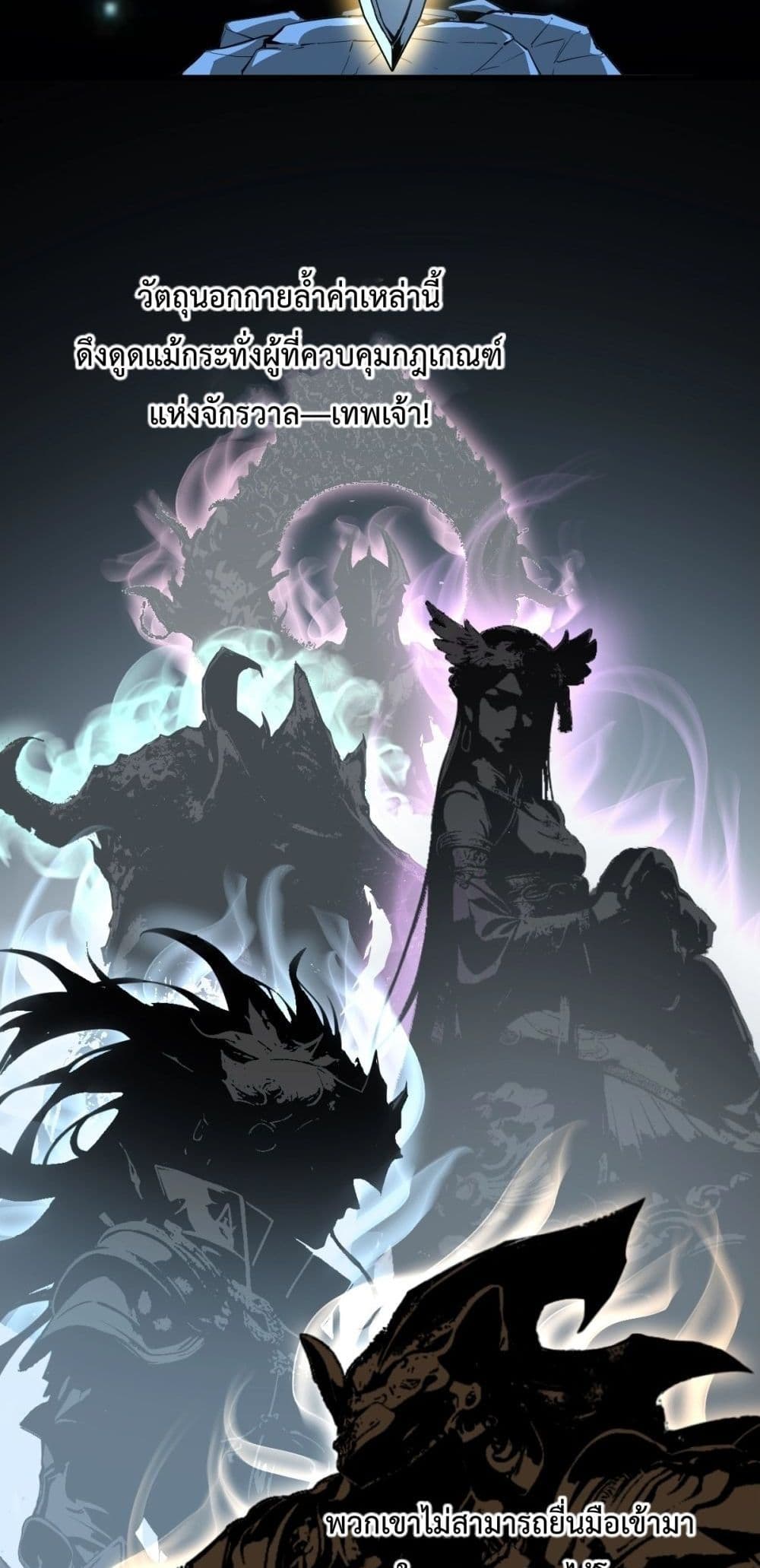 Doomsday for all: Me! Virus Monarch page 36