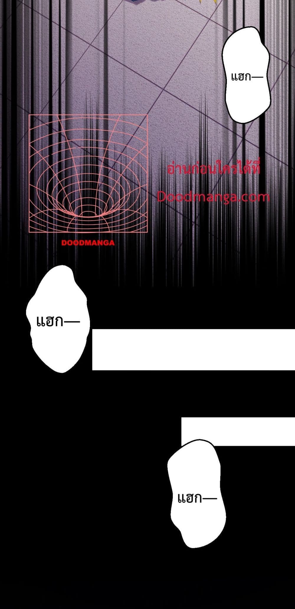 Doomsday for all: Me! Virus Monarch page 58