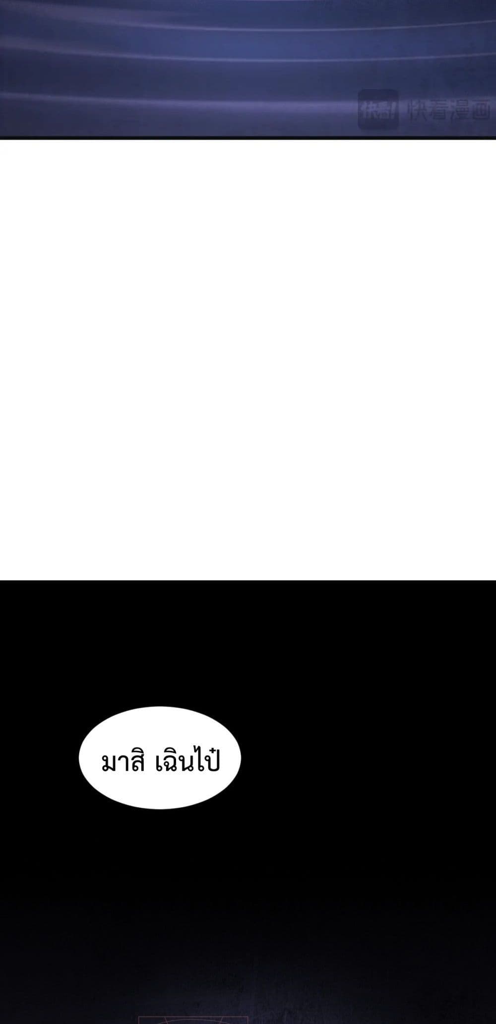 Doomsday for all: Me! Virus Monarch page 60