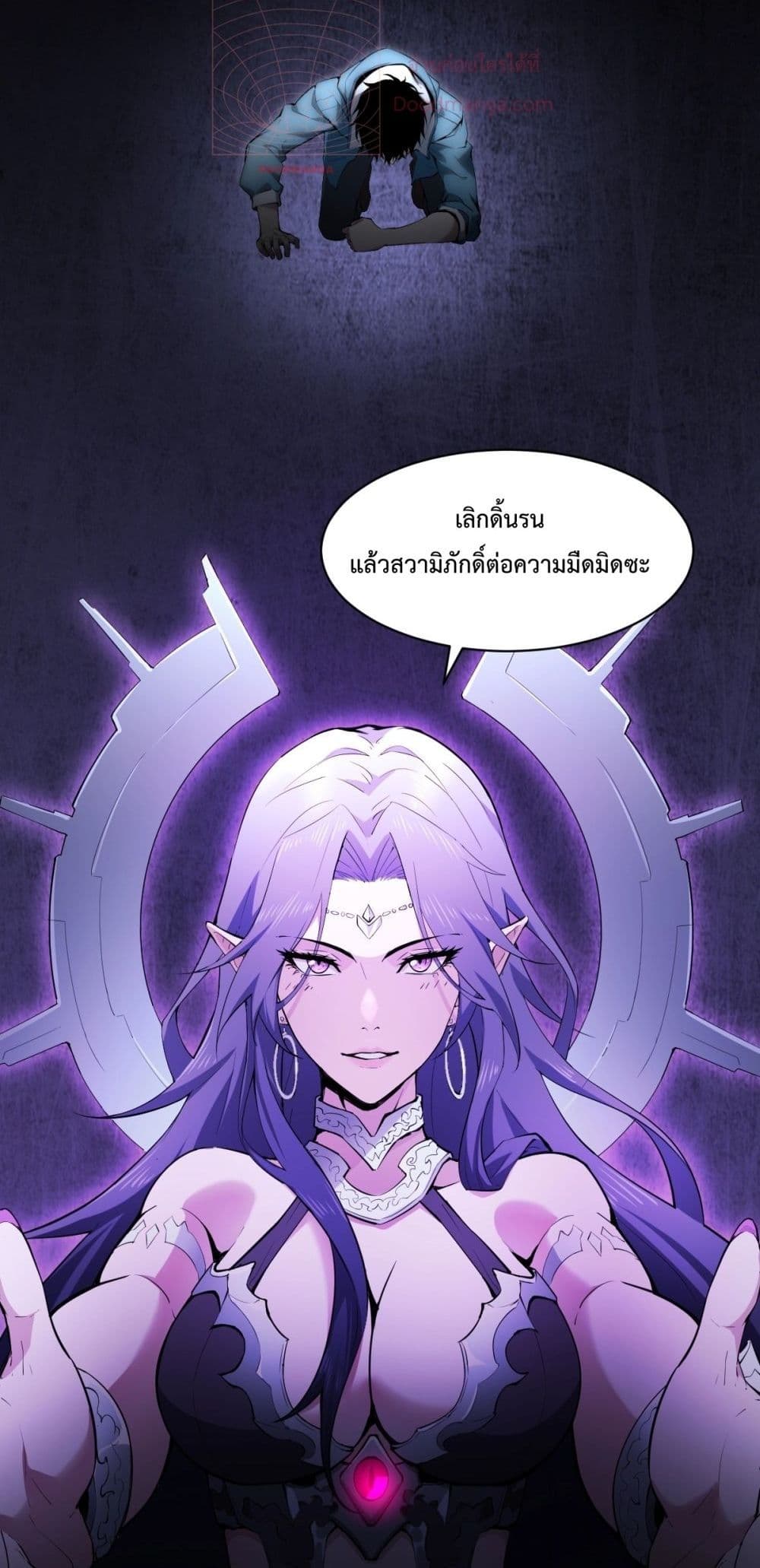 Doomsday for all: Me! Virus Monarch page 61