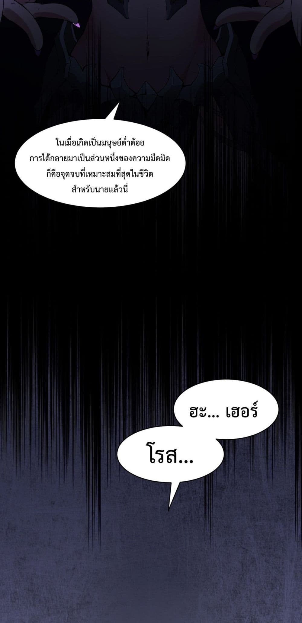 Doomsday for all: Me! Virus Monarch page 62