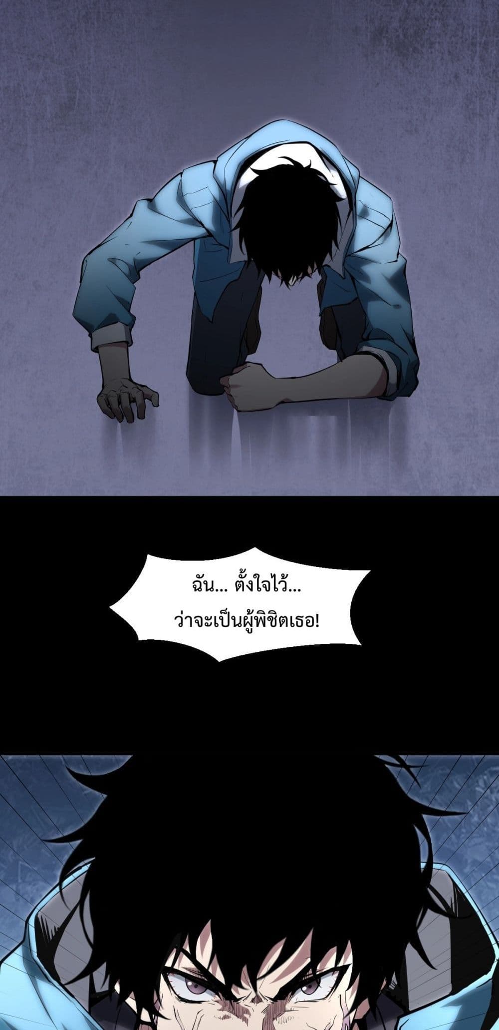 Doomsday for all: Me! Virus Monarch page 63