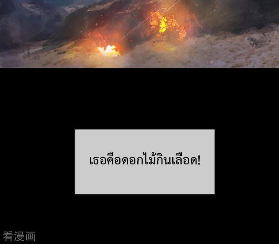 Doomsday Girlfriend: My Backyard Leads To Doomsday page 15