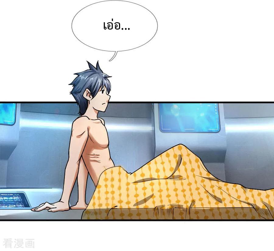 Doomsday Girlfriend: My Backyard Leads To Doomsday page 8