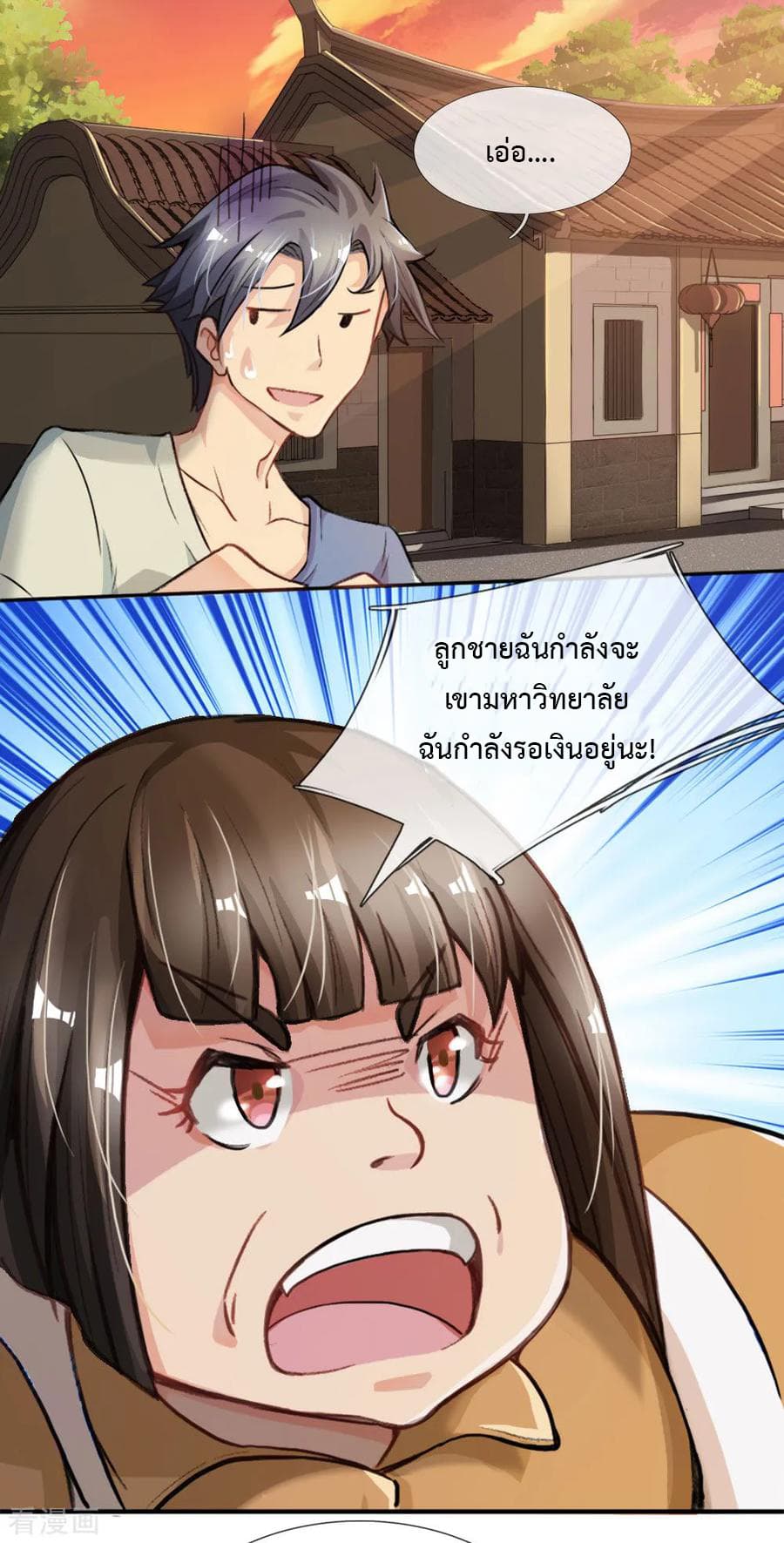 Doomsday Girlfriend: My Backyard Leads To Doomsday page 5
