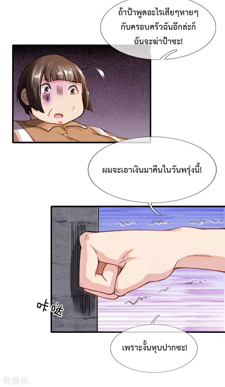 Doomsday Girlfriend: My Backyard Leads To Doomsday page 12