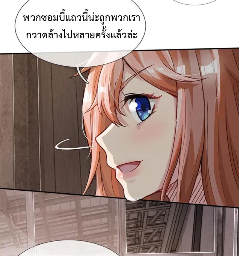 Doomsday Girlfriend: My Backyard Leads To Doomsday page 24