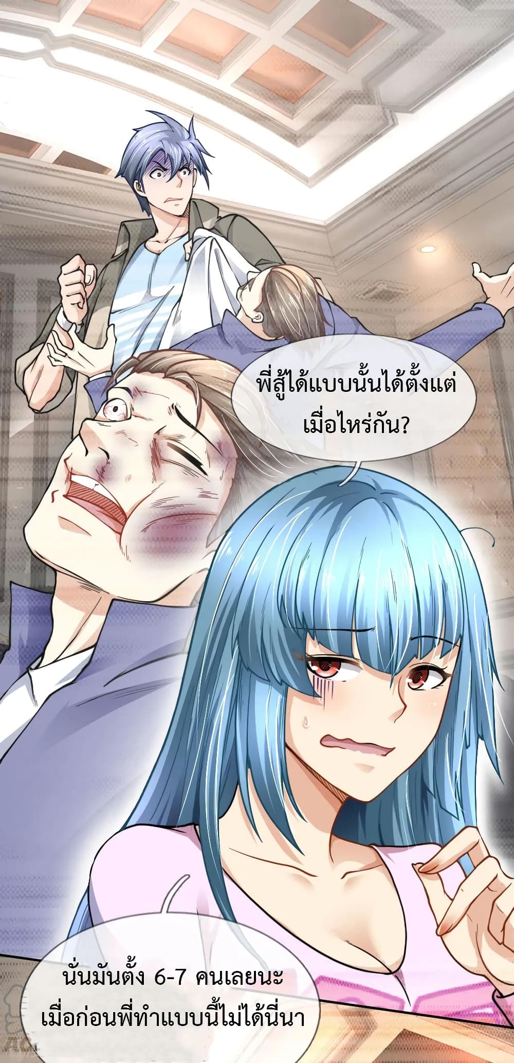 Doomsday Girlfriend: My Backyard Leads To Doomsday page 16