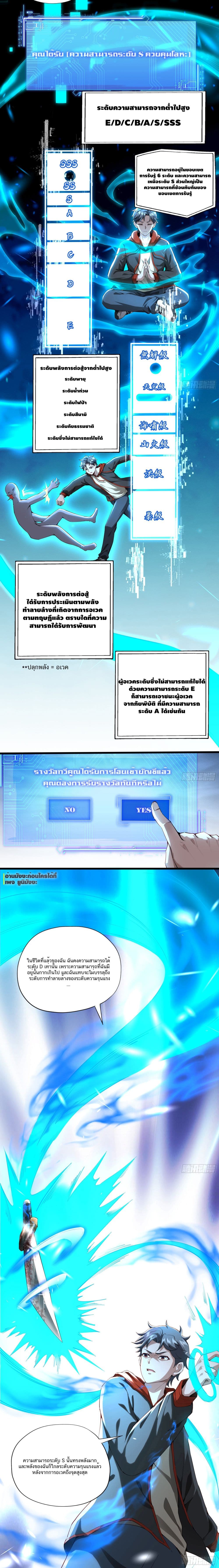 Doomsday Multiple Return System page 3