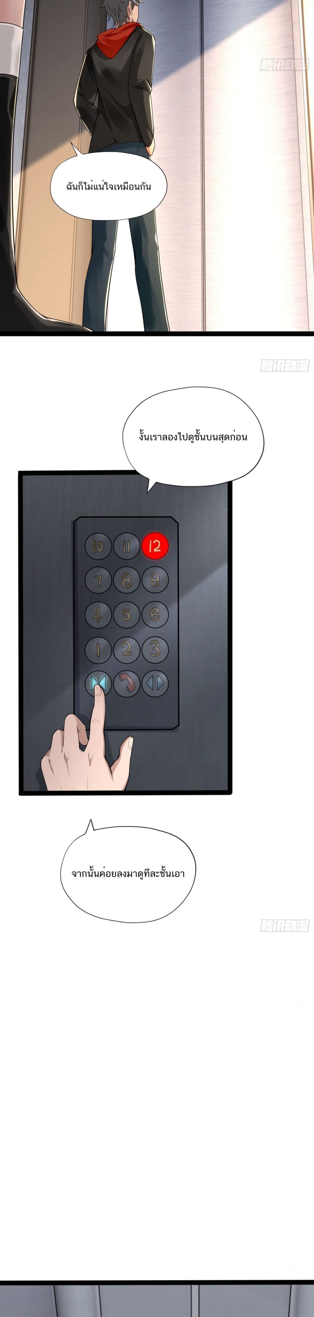 Doomsday Multiple Return System page 7