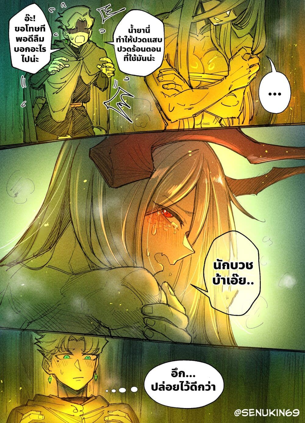 Doomsia's Healing Sessions page 3
