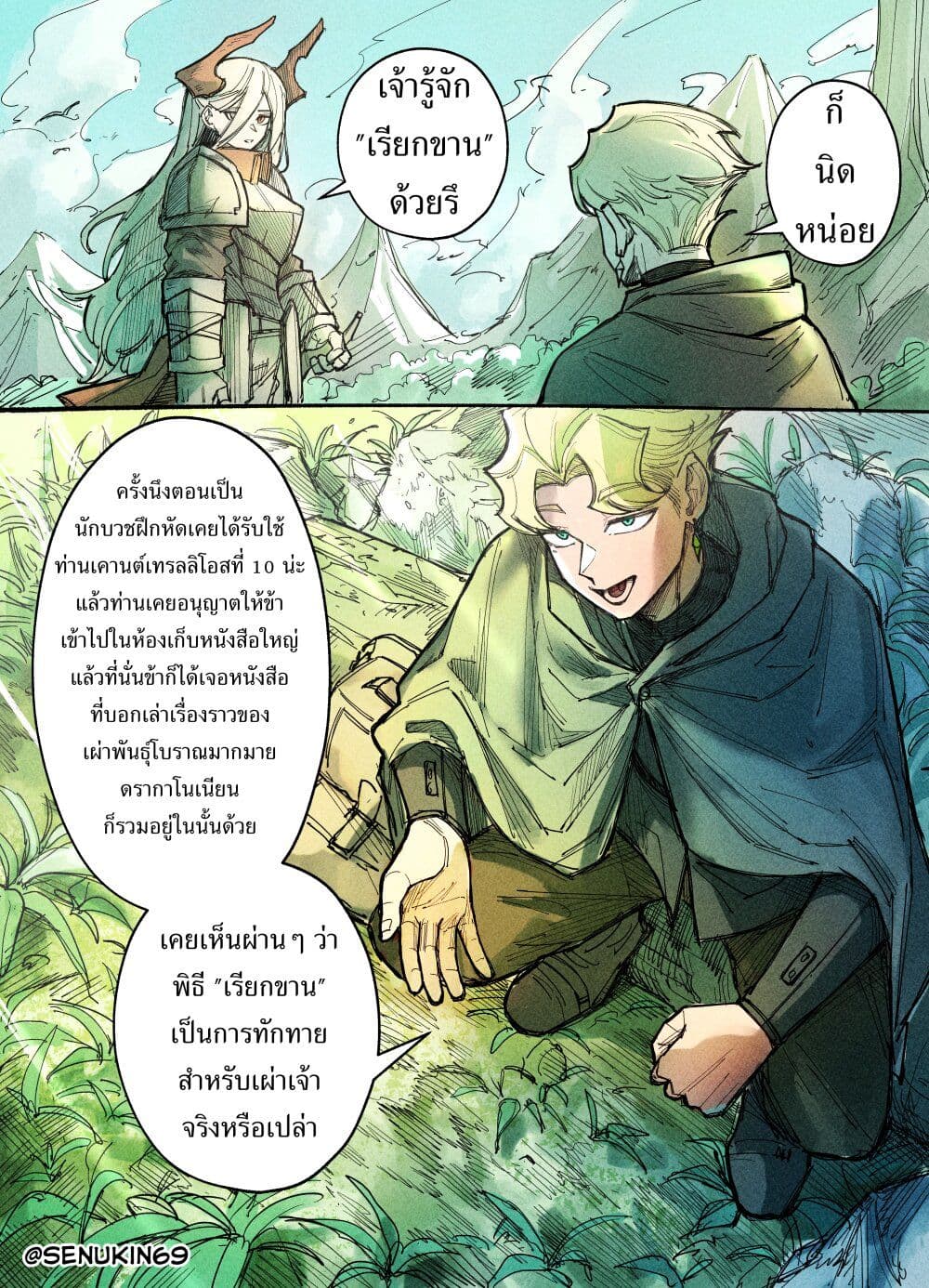 Doomsia's Healing Sessions page 2