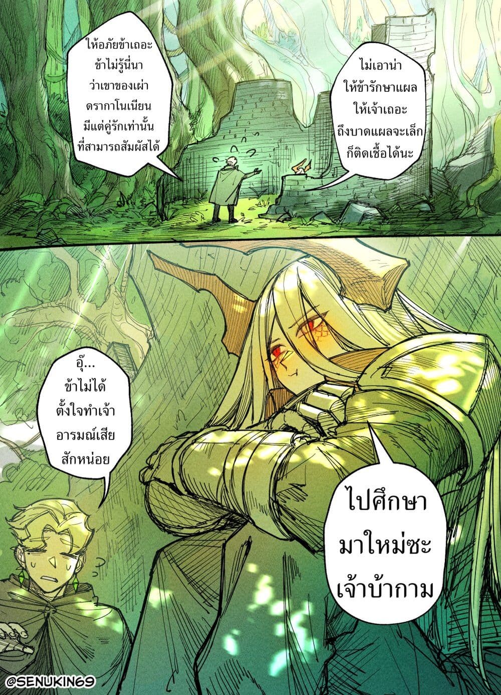 Doomsia's Healing Sessions page 5