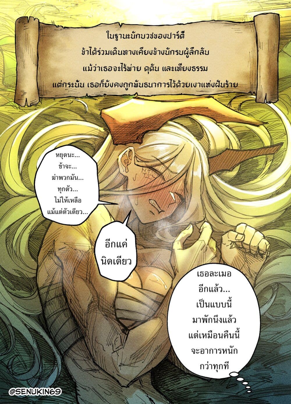 Doomsia's Healing Sessions page 1
