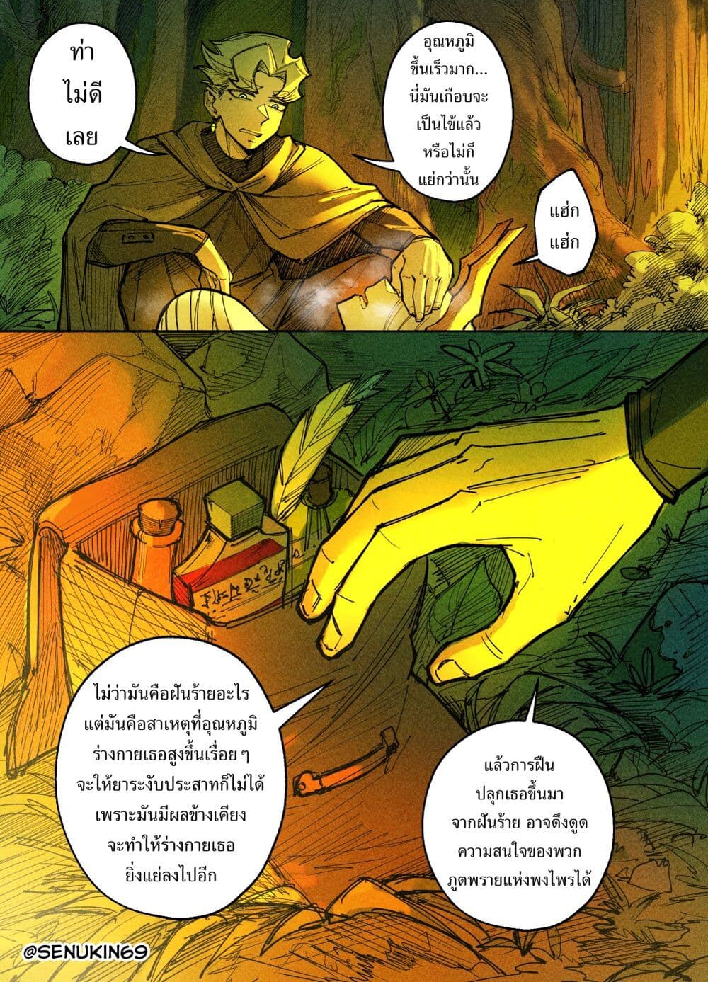 Doomsia's Healing Sessions page 4