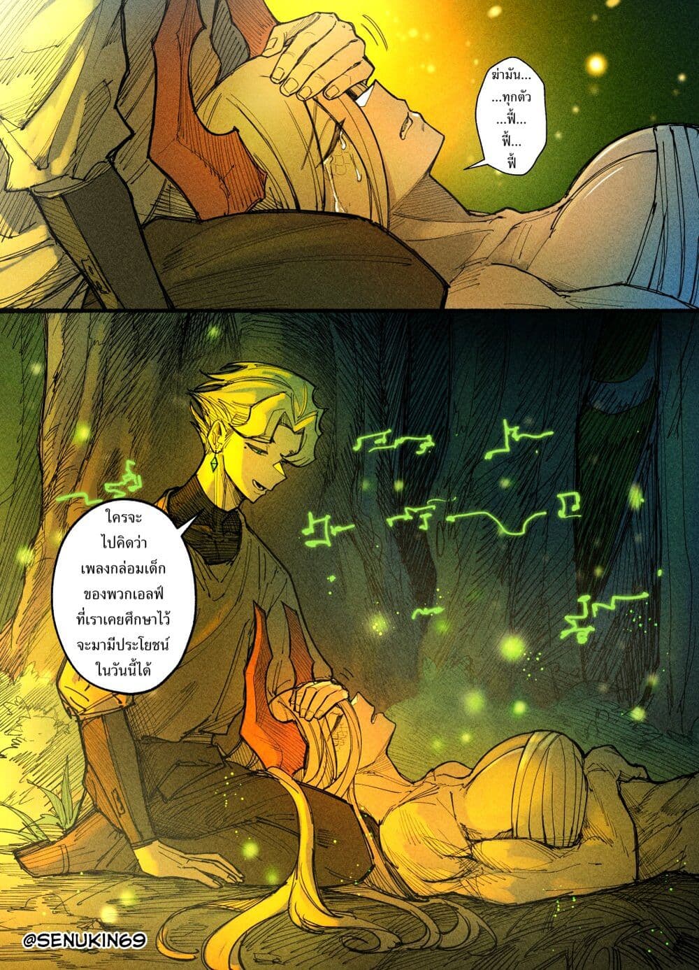 Doomsia's Healing Sessions page 6