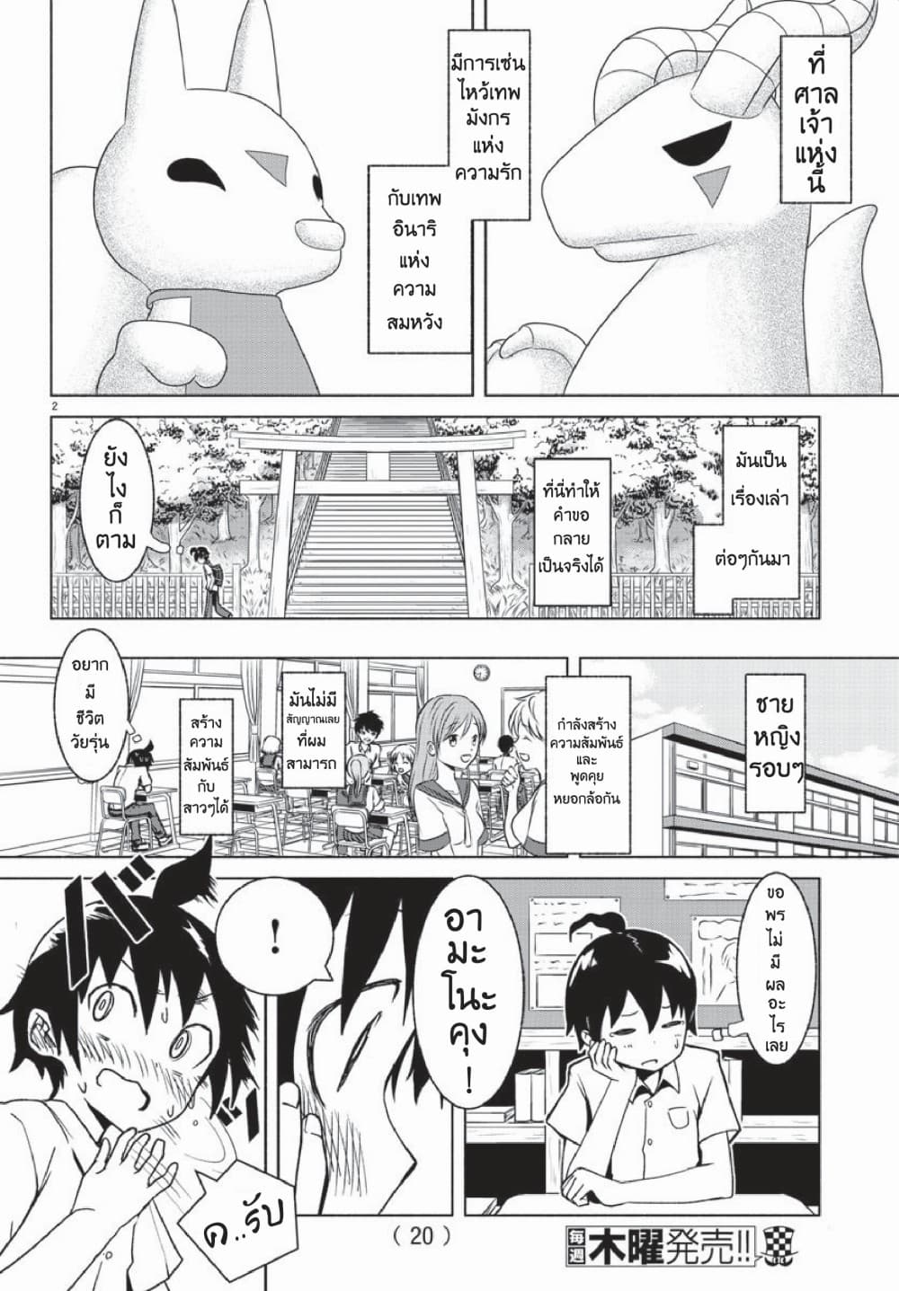 Dorakon! page 4