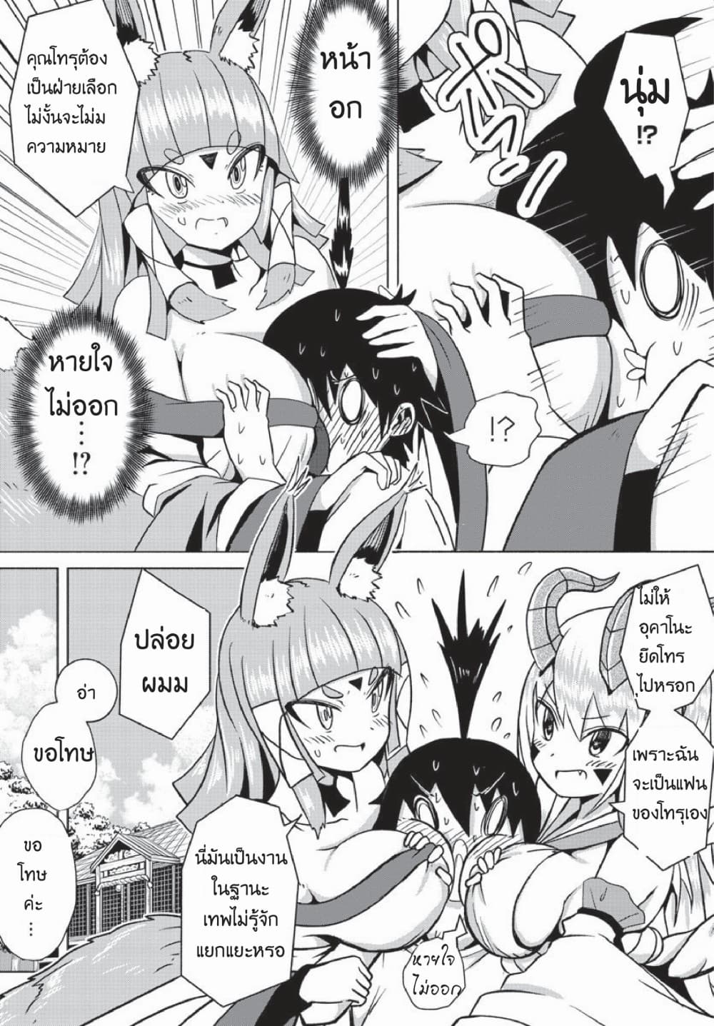 Dorakon! page 39