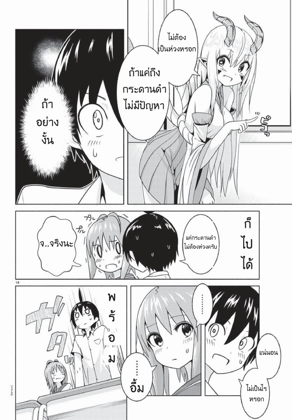 Dorakon! page 15