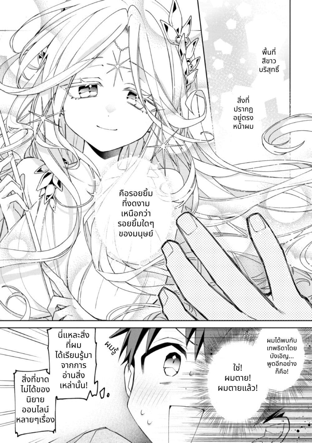 Dorei kara no Kitai to Hyouka no sei de Sakushu dekinai no daga page 2