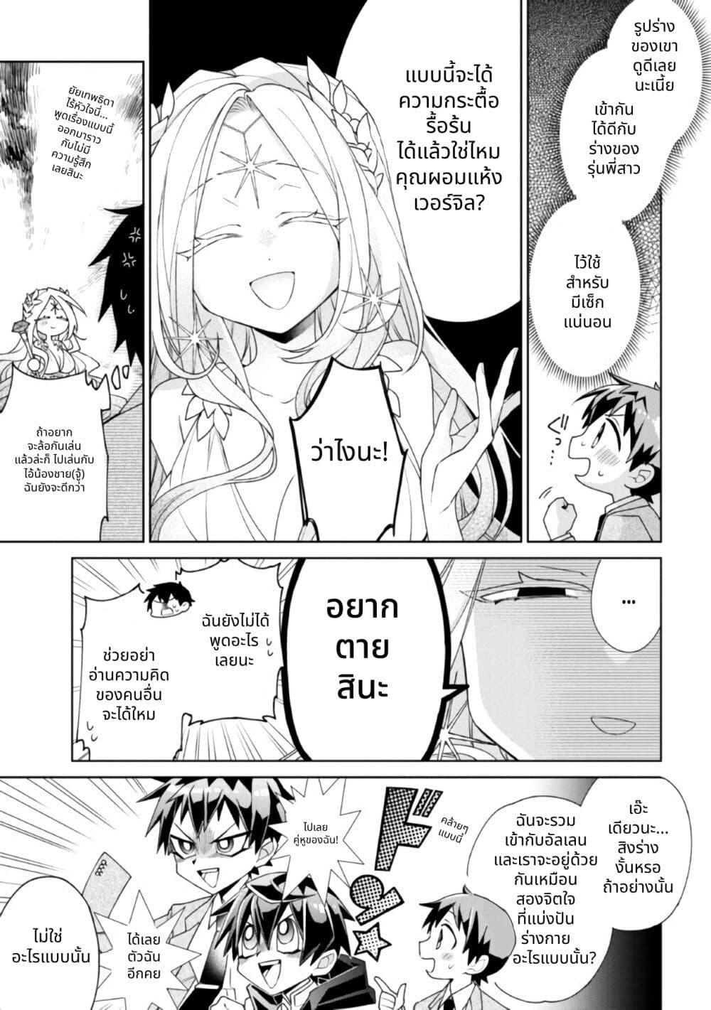 Dorei kara no Kitai to Hyouka no sei de Sakushu dekinai no daga page 8
