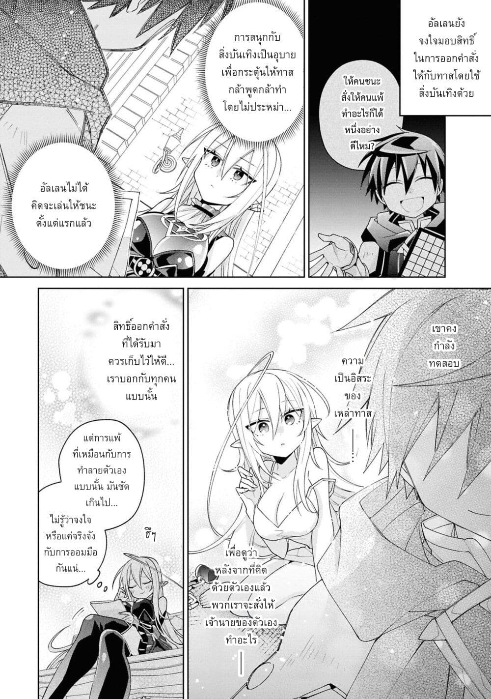 Dorei kara no Kitai to Hyouka no sei de Sakushu dekinai no daga page 5