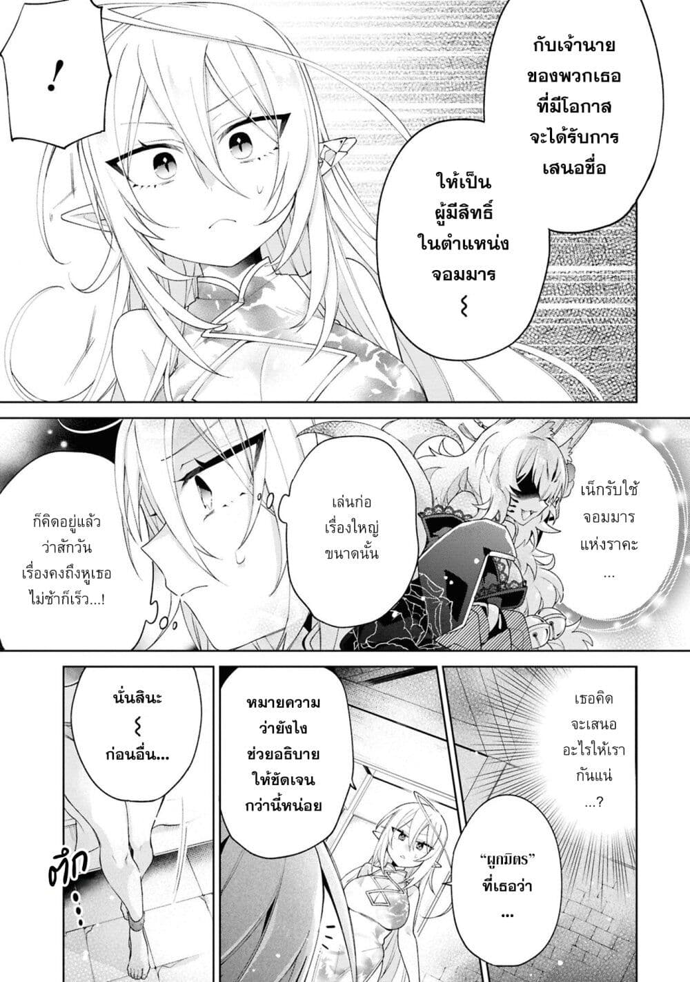 Dorei kara no Kitai to Hyouka no sei de Sakushu dekinai no daga page 4