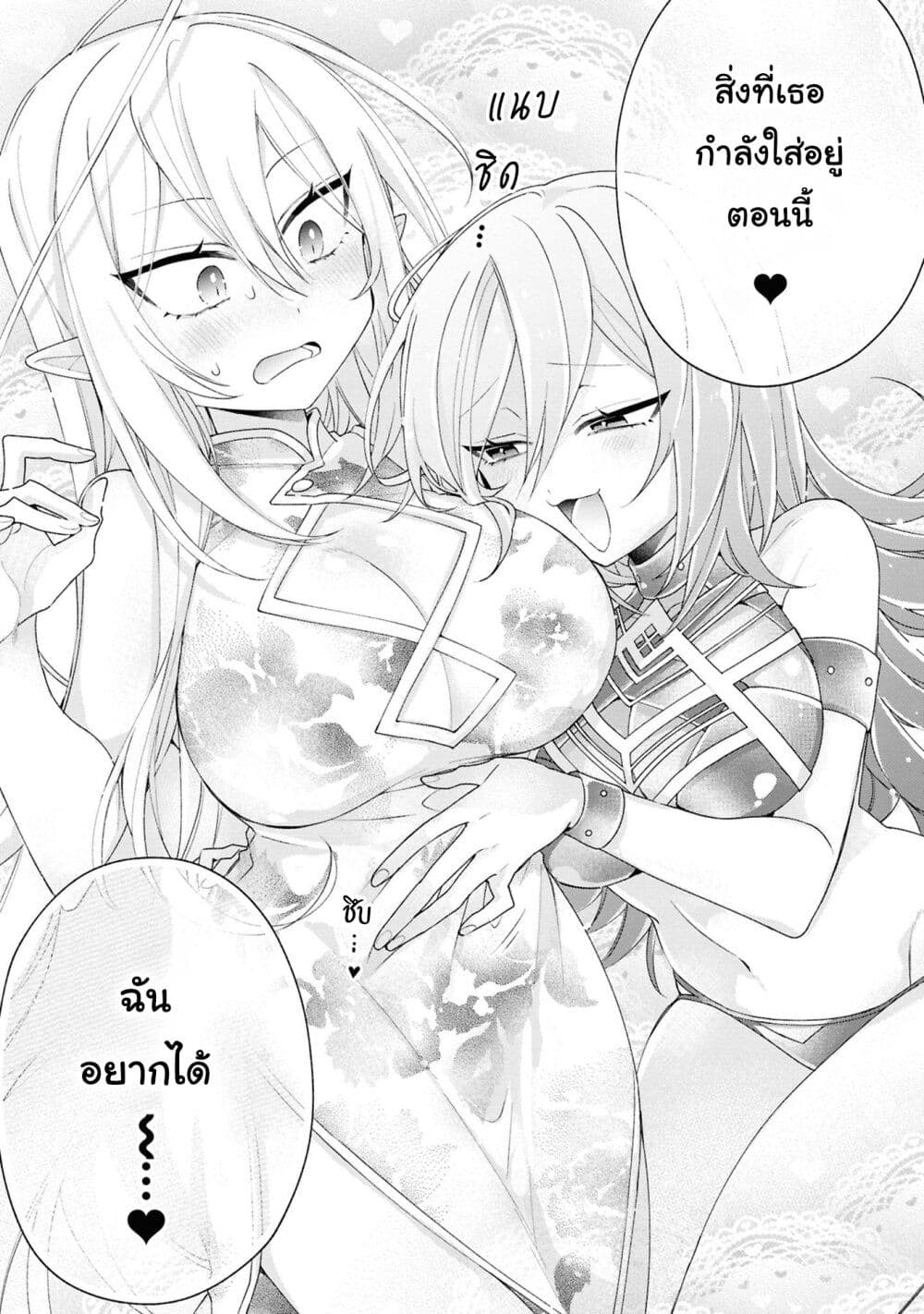 Dorei kara no Kitai to Hyouka no sei de Sakushu dekinai no daga page 5