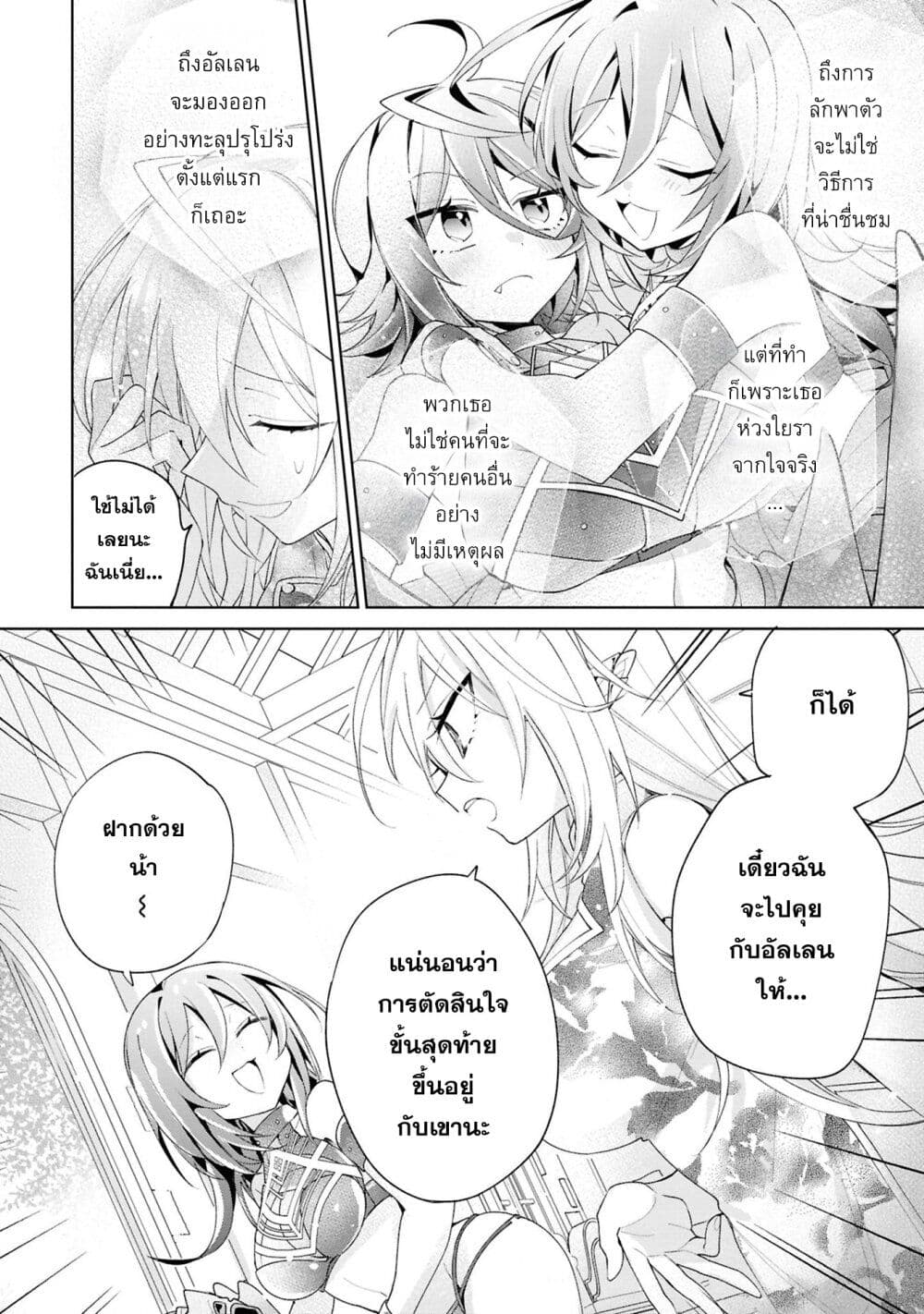 Dorei kara no Kitai to Hyouka no sei de Sakushu dekinai no daga page 9