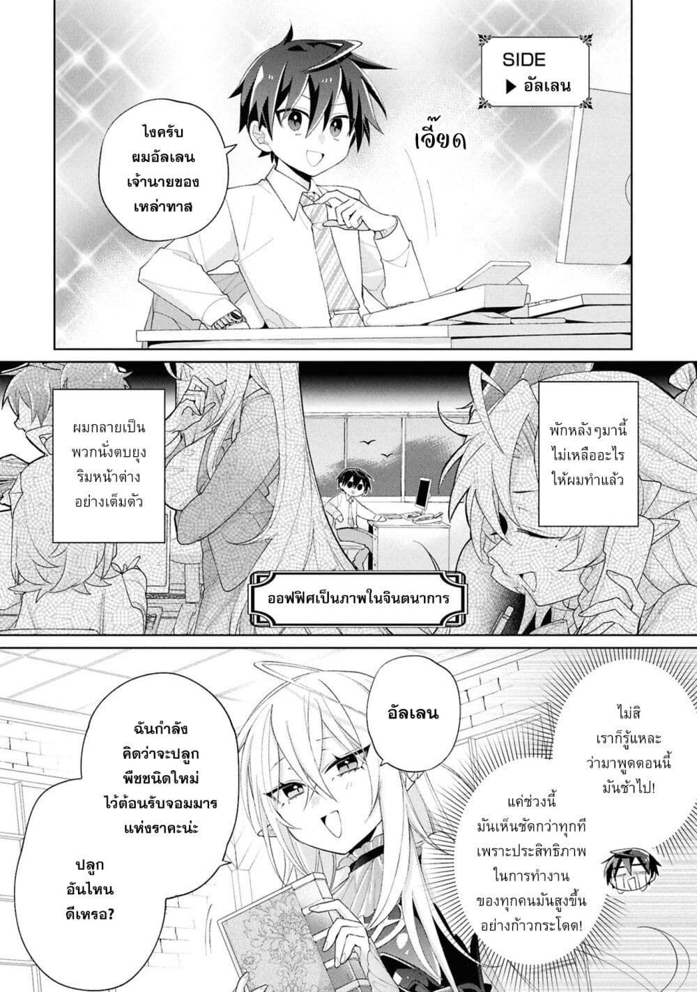 Dorei kara no Kitai to Hyouka no sei de Sakushu dekinai no daga page 7