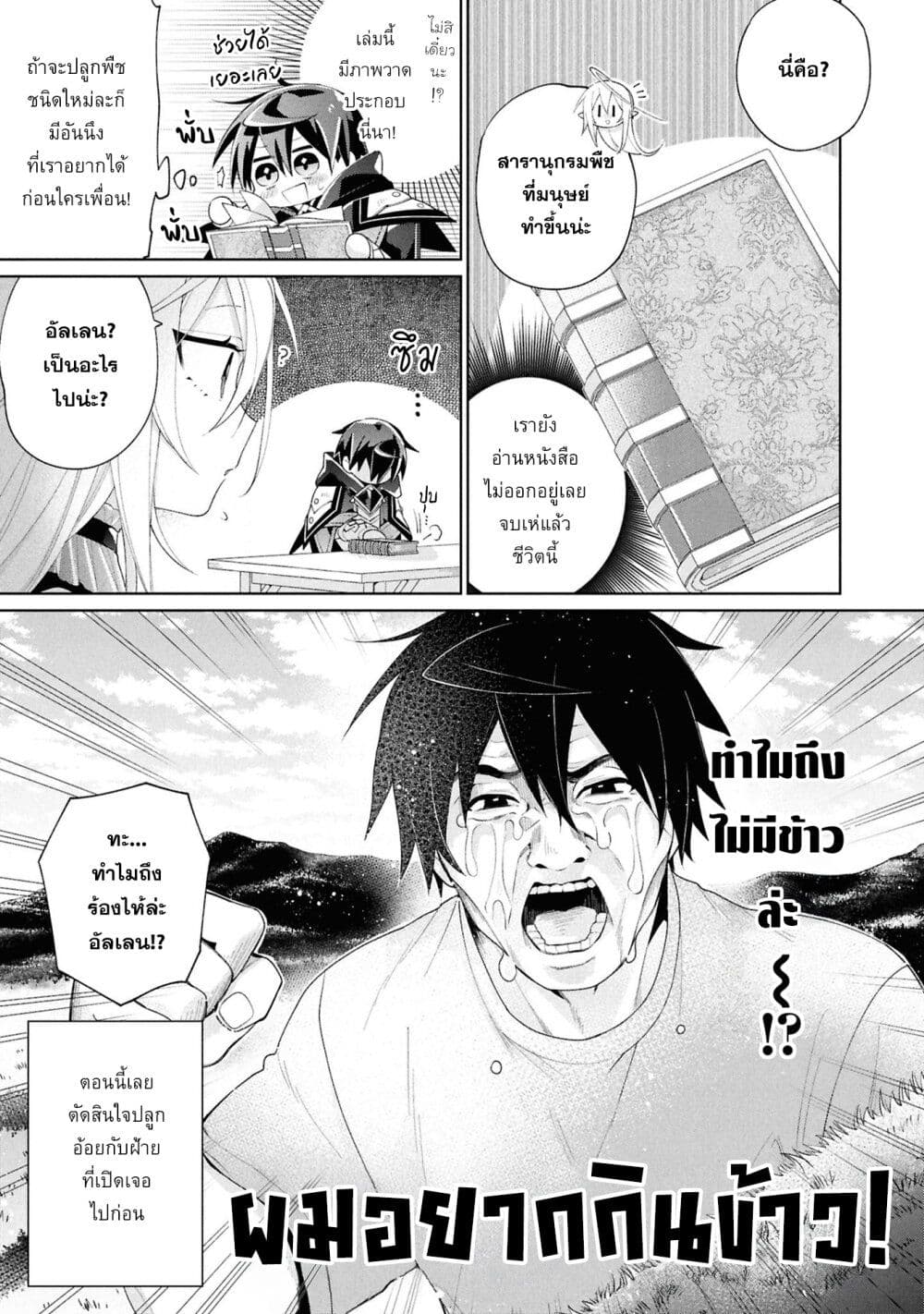 Dorei kara no Kitai to Hyouka no sei de Sakushu dekinai no daga page 8