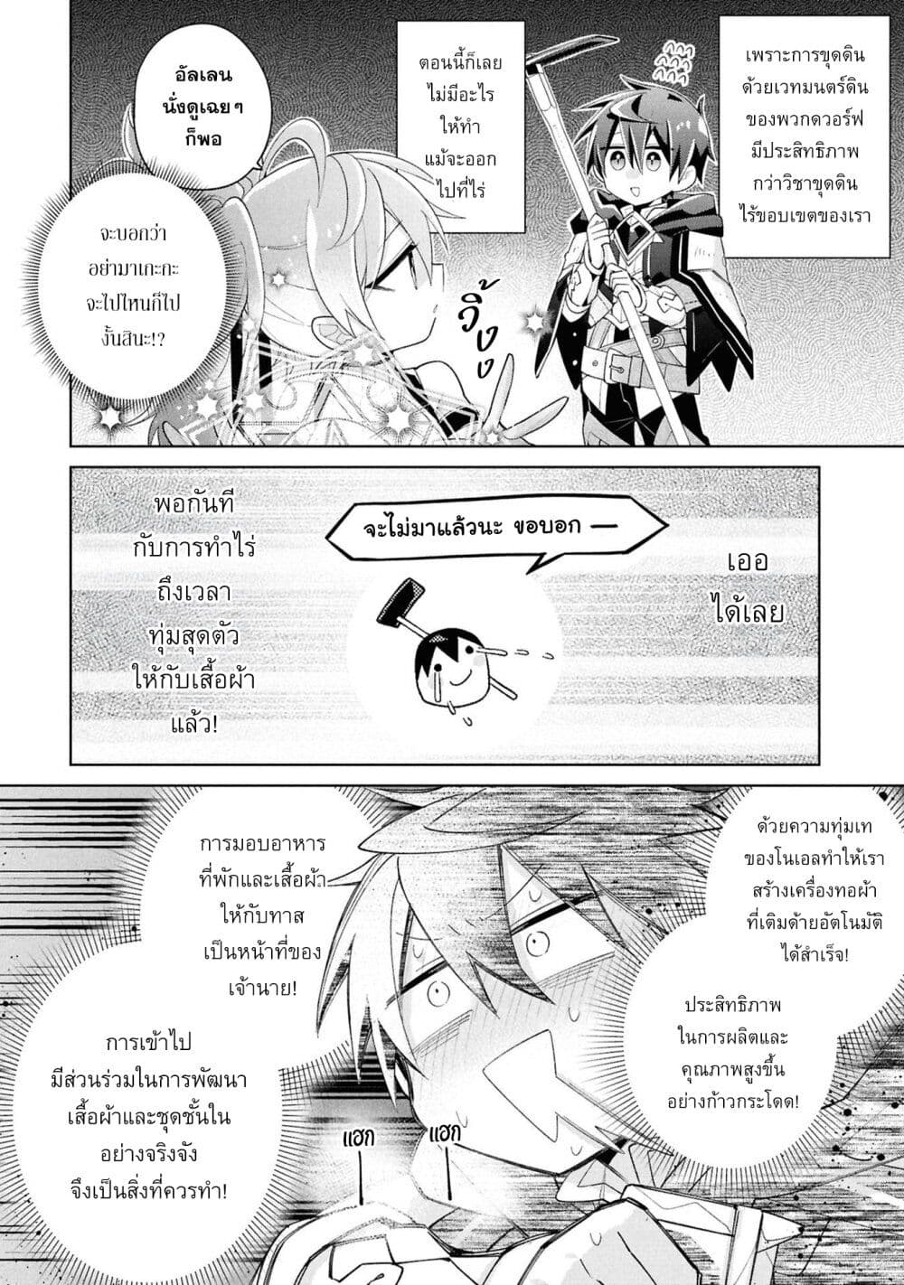 Dorei kara no Kitai to Hyouka no sei de Sakushu dekinai no daga page 9