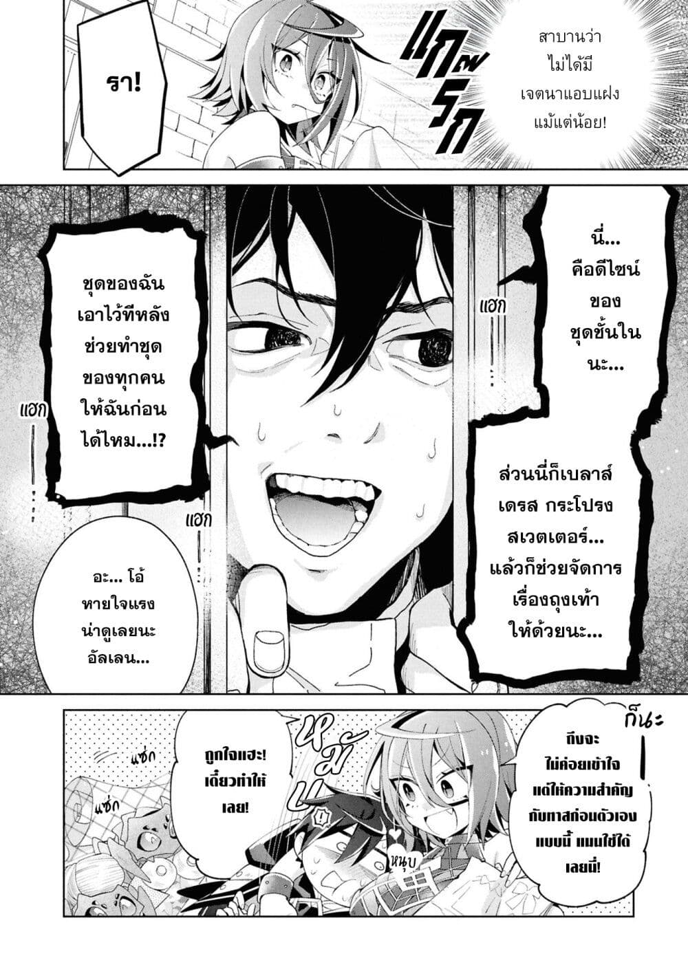Dorei kara no Kitai to Hyouka no sei de Sakushu dekinai no daga page 10