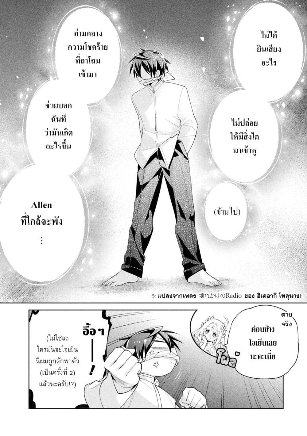 Dorei kara no Kitai to Hyouka no sei de Sakushu dekinai no daga page 2
