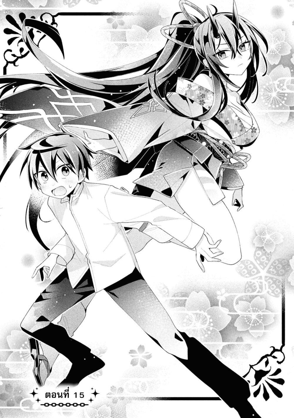 Dorei kara no Kitai to Hyouka no sei de Sakushu dekinai no daga page 5