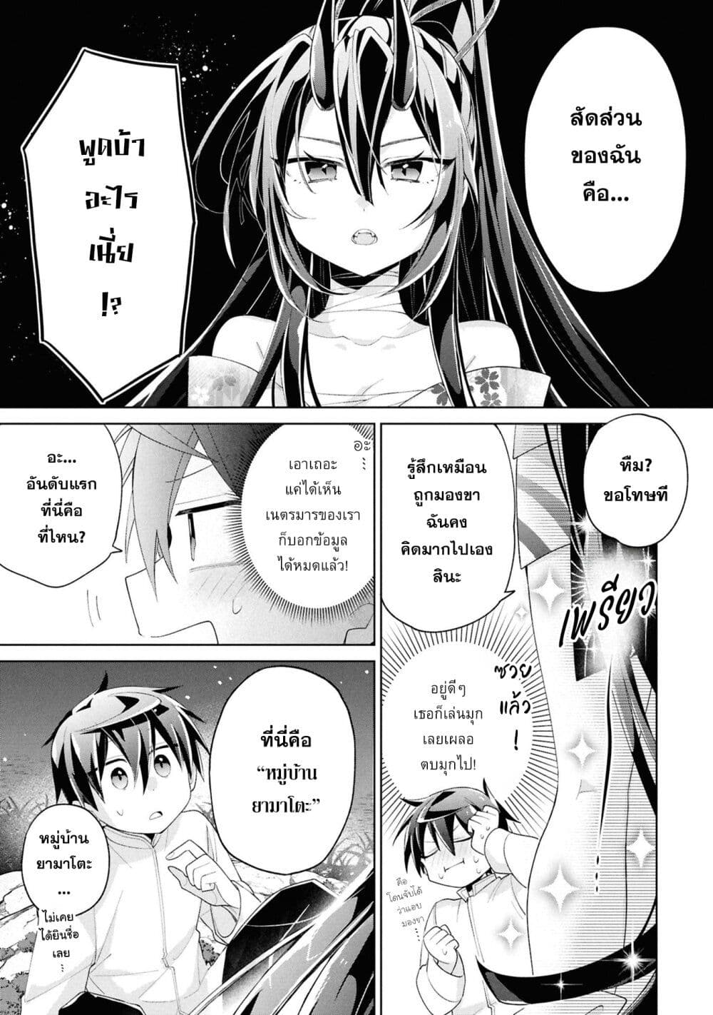 Dorei kara no Kitai to Hyouka no sei de Sakushu dekinai no daga page 10