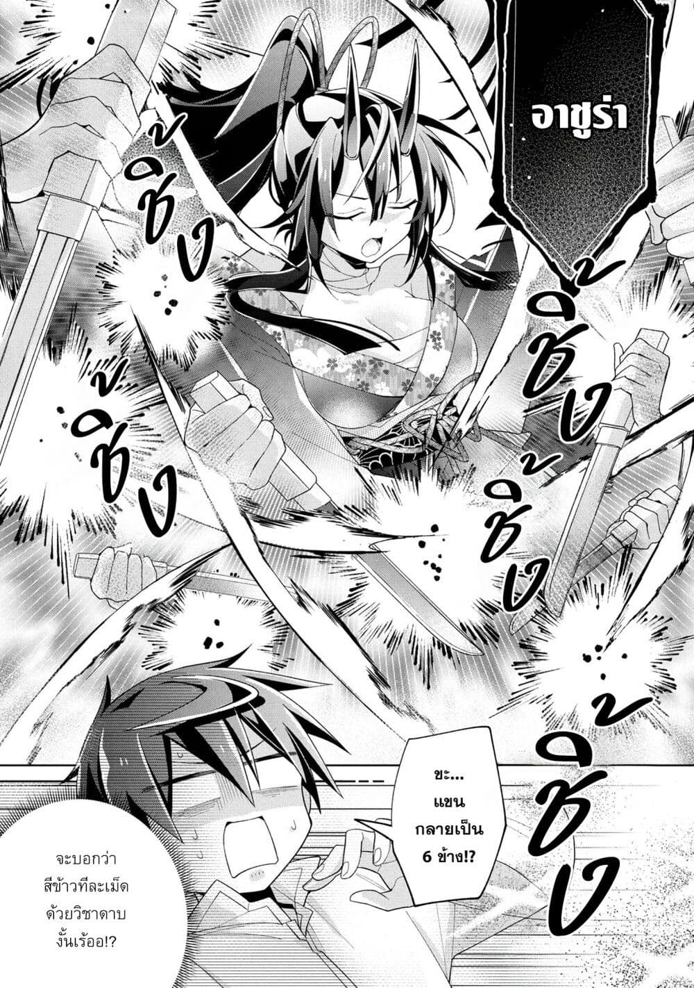 Dorei kara no Kitai to Hyouka no sei de Sakushu dekinai no daga page 6