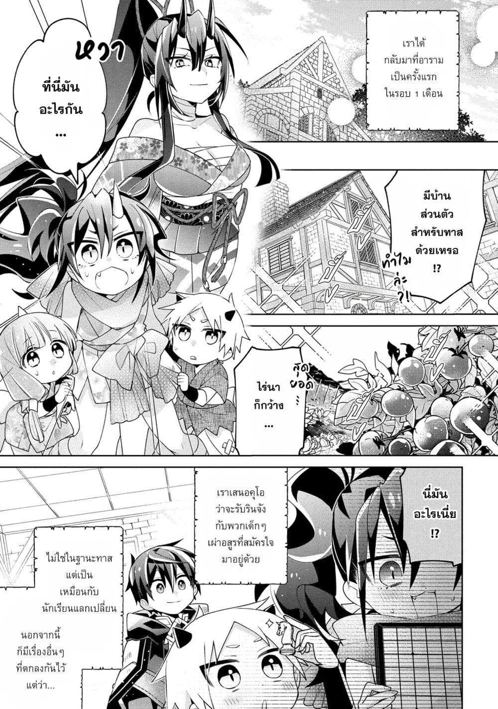 Dorei kara no Kitai to Hyouka no sei de Sakushu dekinai no daga page 6