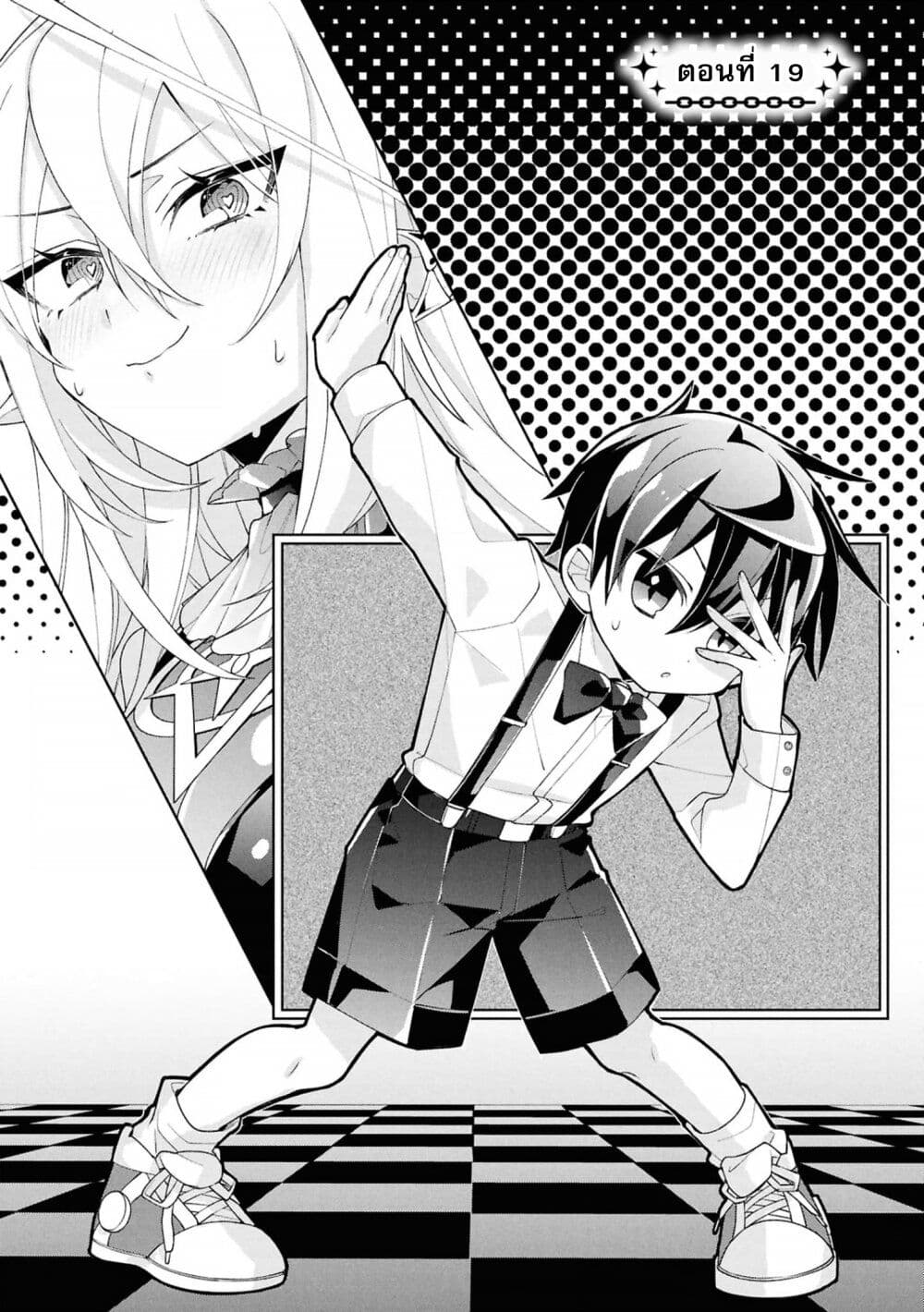Dorei kara no Kitai to Hyouka no sei de Sakushu dekinai no daga page 2