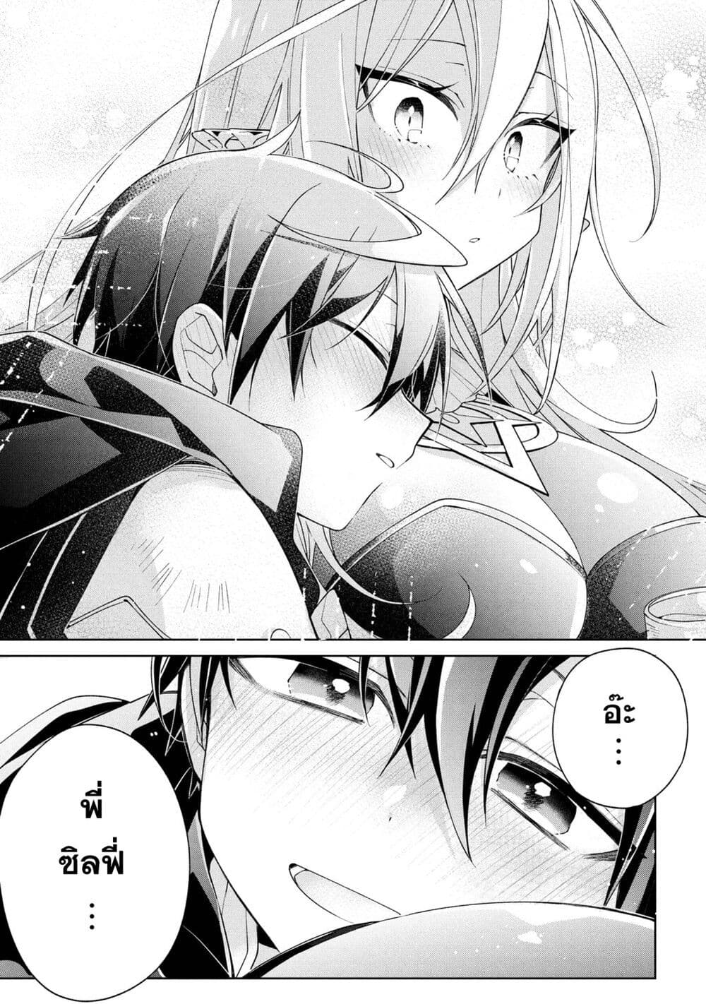 Dorei kara no Kitai to Hyouka no sei de Sakushu dekinai no daga page 4