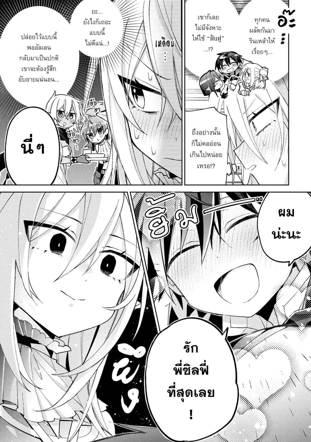 Dorei kara no Kitai to Hyouka no sei de Sakushu dekinai no daga page 6