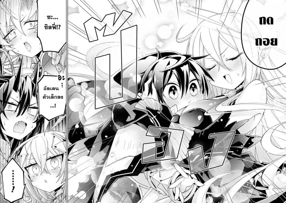 Dorei kara no Kitai to Hyouka no sei de Sakushu dekinai no daga page 7