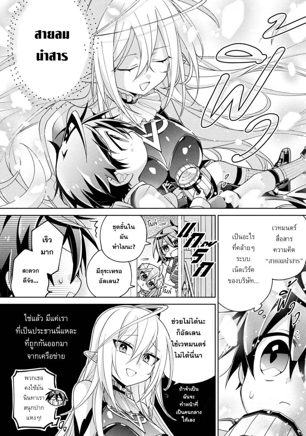 Dorei kara no Kitai to Hyouka no sei de Sakushu dekinai no daga page 4