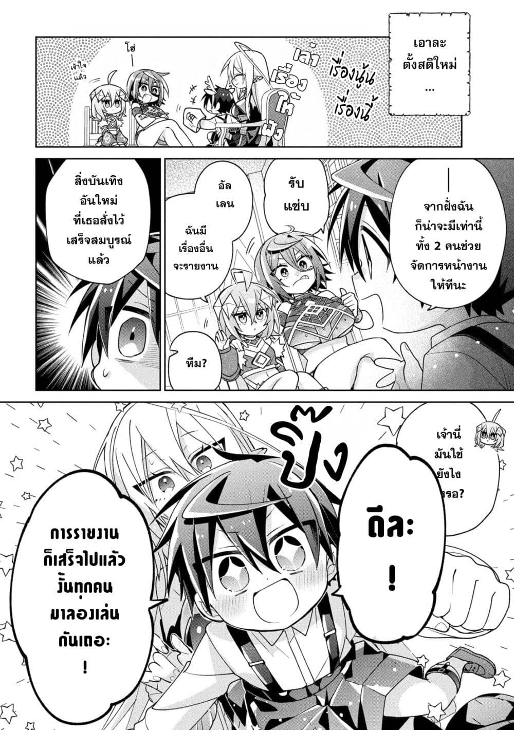 Dorei kara no Kitai to Hyouka no sei de Sakushu dekinai no daga page 5