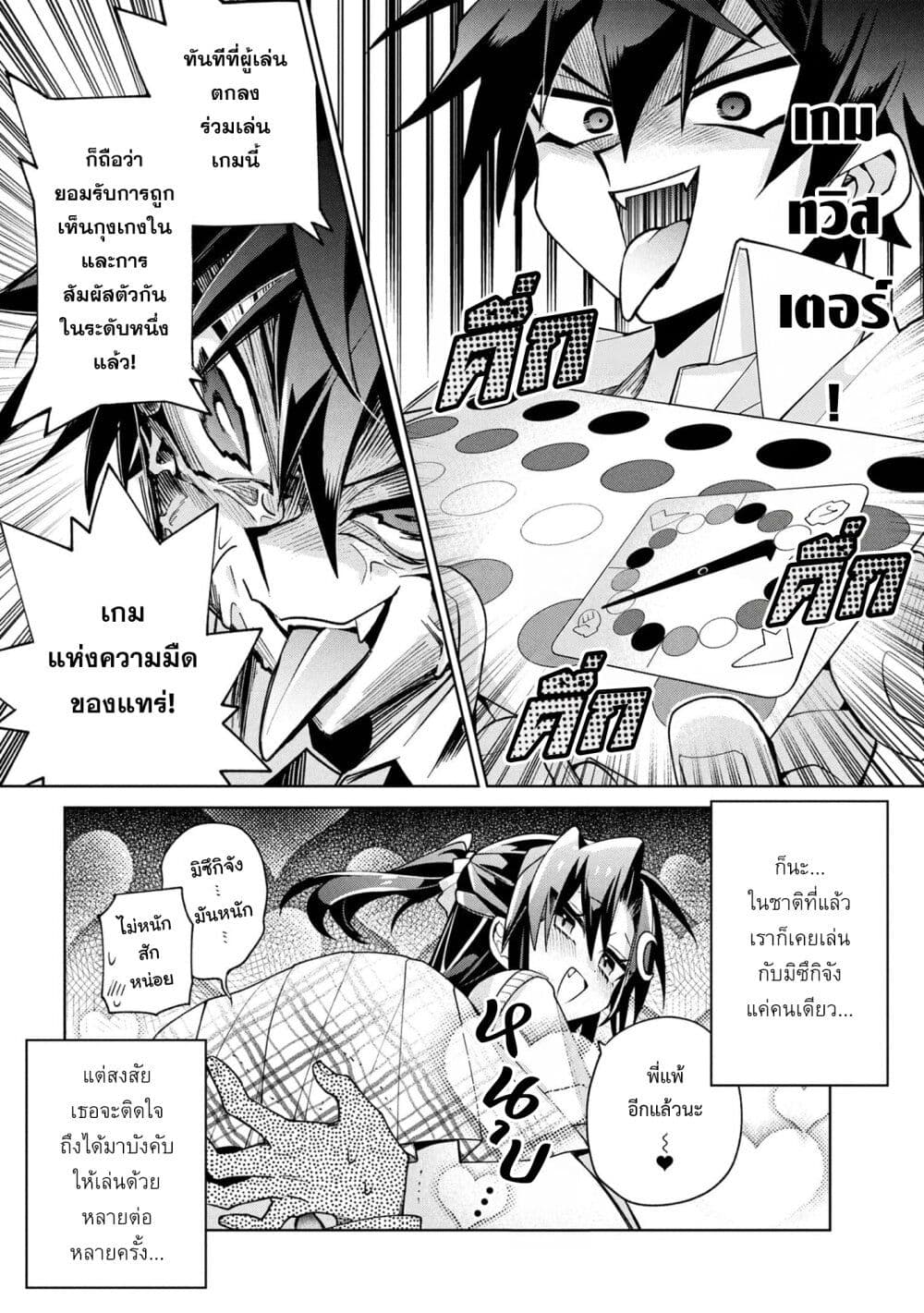 Dorei kara no Kitai to Hyouka no sei de Sakushu dekinai no daga page 7