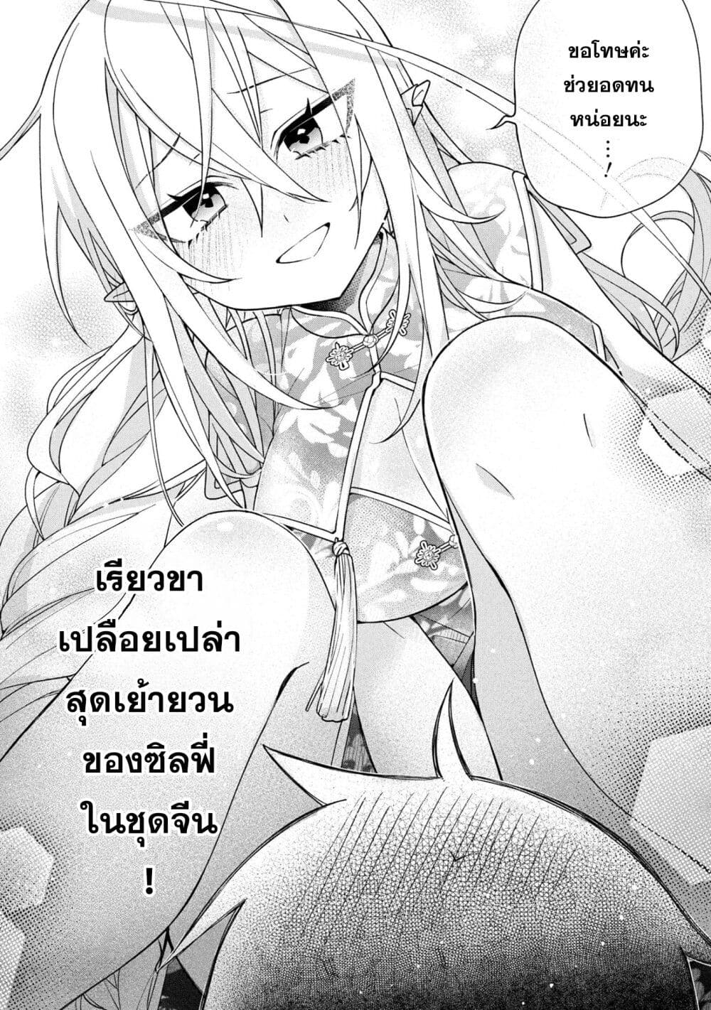 Dorei kara no Kitai to Hyouka no sei de Sakushu dekinai no daga page 9