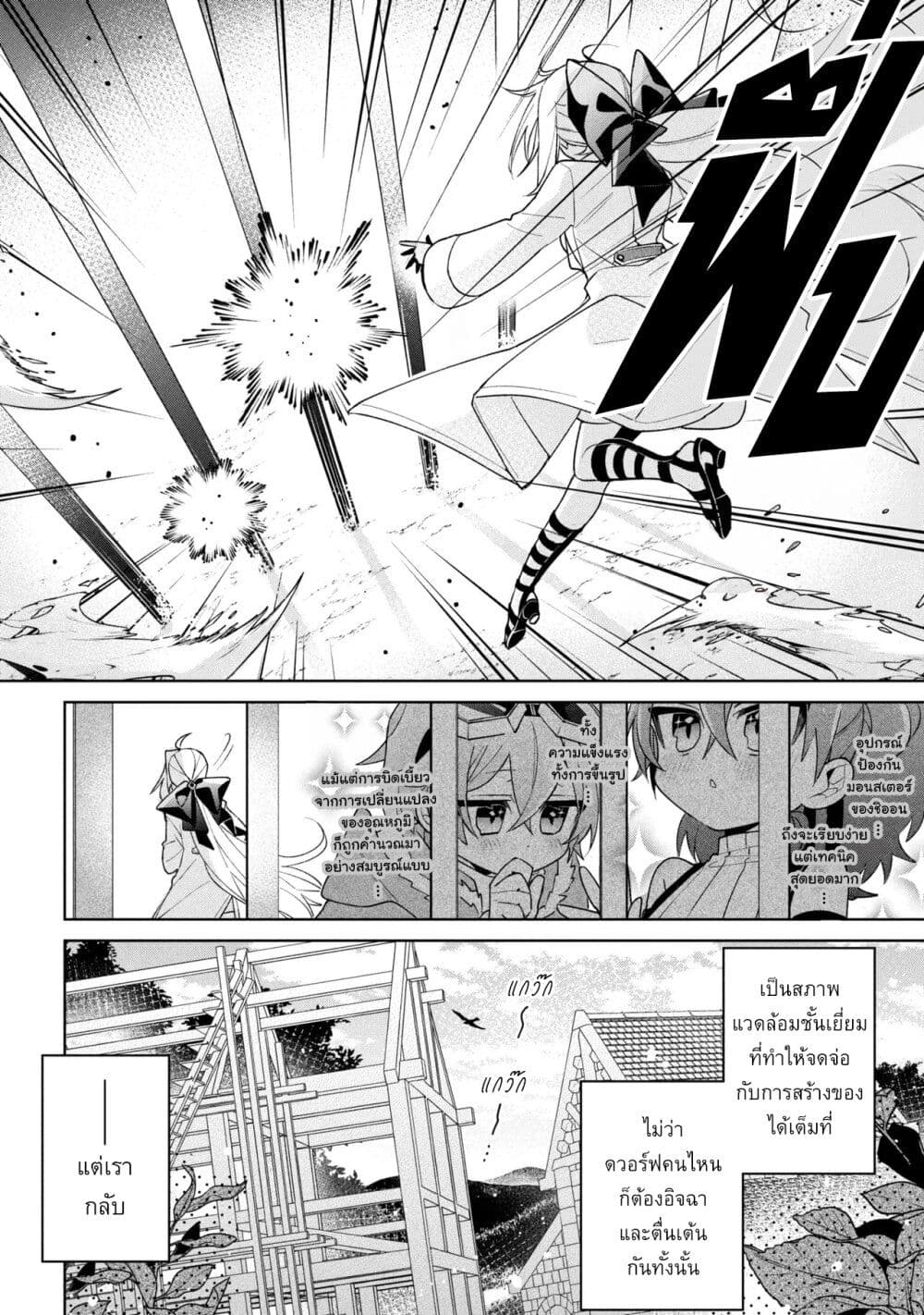 Dorei kara no Kitai to Hyouka no sei de Sakushu dekinai no daga page 5