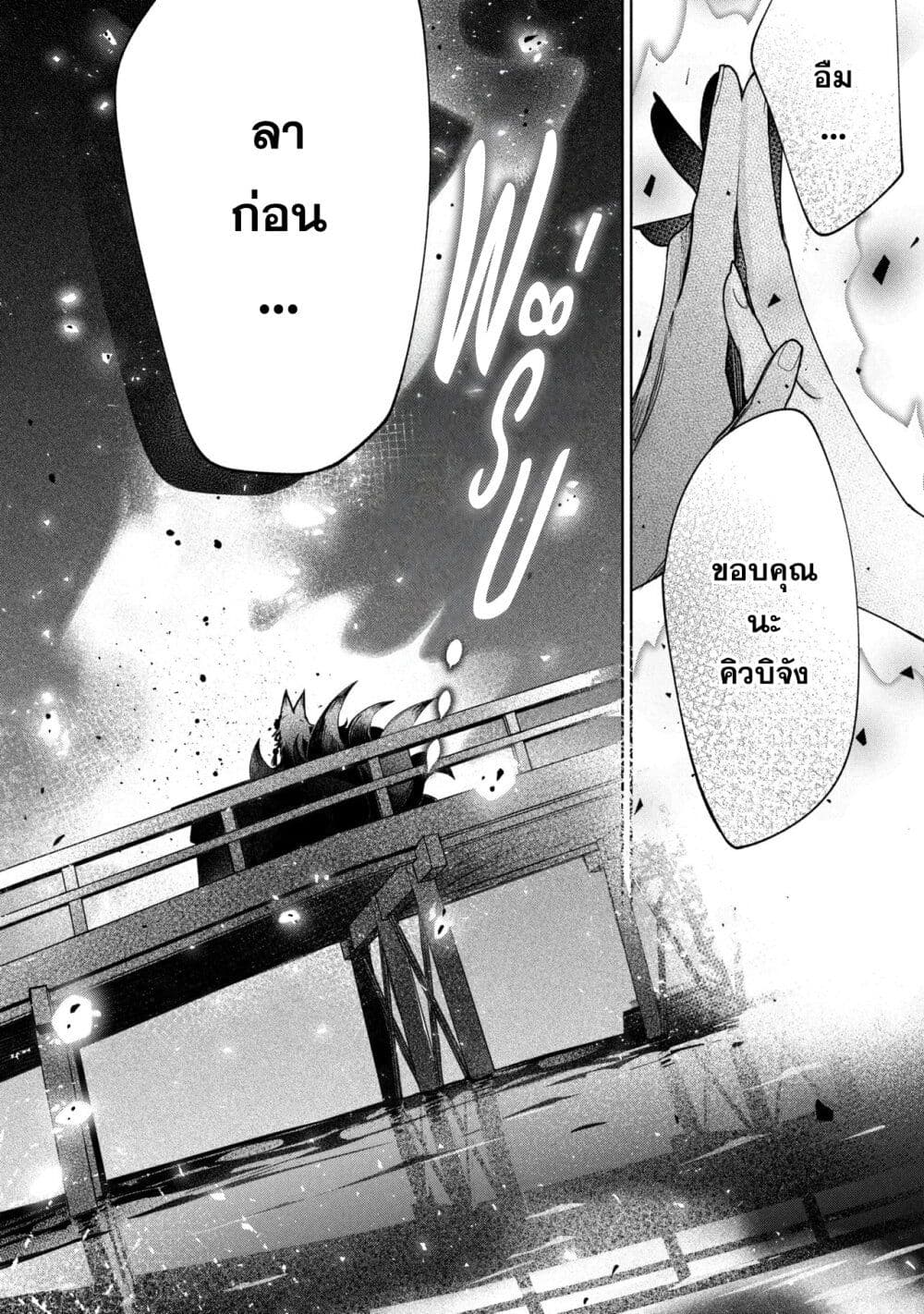 Dorei kara no Kitai to Hyouka no sei de Sakushu dekinai no daga page 4